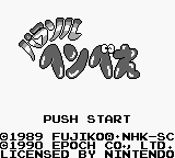 Parasol Henbee title screen for GameBoy